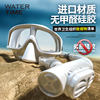 WaterTime浮潜三宝 男女防雾潜水镜面罩呼吸管套装近视游泳镜装备