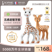 法国sophielagirafe苏菲长颈鹿，小鹿发声牙胶宝宝抓握磨牙咬玩具