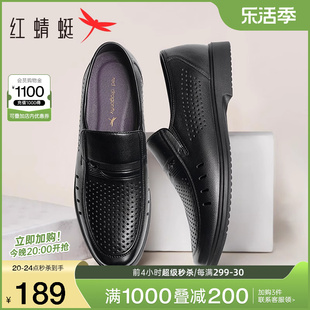 红蜻蜓男鞋夏季镂空休闲皮鞋，男士透气凉鞋，真皮商务中年爸爸鞋