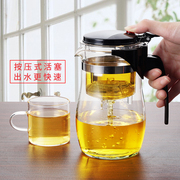 飘逸杯耐热泡茶器功夫，泡茶壶家用冲茶器过滤内胆玻璃茶壶套装茶具