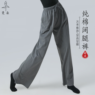 现代舞蹈服装练功裤男女宽松阔腿裤，中国舞成人长裤学生专业跳舞裤