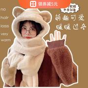冬天毛绒帽子围巾一体保暖小熊可爱韩版女学生连帽围脖手套三件套