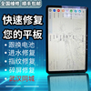 华为平板维修MatePad10.4/11寸pro/se/air荣耀8/v6/v7换外屏盖板