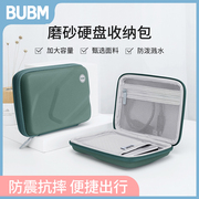 bubm适用于希捷移动硬盘收纳包数据线，u盘盒抗摔东芝西部数据保护