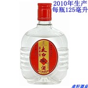 陕西太白酒50度太白家酒125ml兼香型国产粮食白酒老酒小酒版单瓶