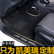 2018款丰田凯美瑞脚垫全包围第八代七代新凯美瑞专用丝圈汽车脚垫