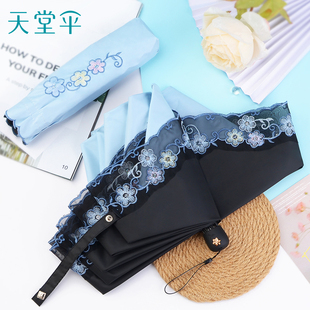 天堂伞蕾丝刺绣晴雨伞，黑胶防晒防紫外线遮阳伞折叠超轻铅笔太阳伞