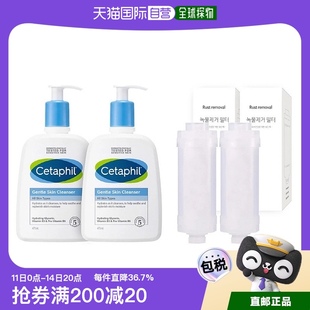 韩国直邮Cetaphil丝塔芙洁面乳温和清洁补水润肤473ml*2瓶+过滤网