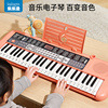 电子琴家用儿童钢琴玩具初学者可弹奏49键多功能女孩音乐器小学生