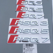 奥迪q3q5q7车标，改装sq3sq5sq7后尾标rs357字标标志车贴