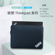 联想thinkpadp15v电脑包14寸x1carbon隐士16英寸笔记本轻薄保护套适用加绒内胆包