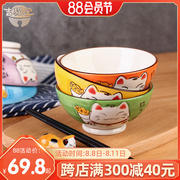 招财猫釉下彩4.5寸陶瓷碗5个装可爱少女心手绘卡通吃饭碗套装面碗