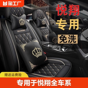 适用于老款长安悦翔v3v5v7全包汽车坐垫，套四季通用专用皮车座套