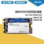 朗科N930ES 高速256G固态硬盘 Nvme协议 M.2 2242 台式笔记本硬盘