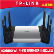 tp-linkax6000双频升级版wifi6无线路由器易展分布式信号，增强中继放大穿墙大功率，2.5g双wan叠加链路聚合iptv