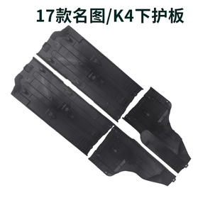 适用于北京现代名图起亚K4车底盘防护板油箱下护板防护板