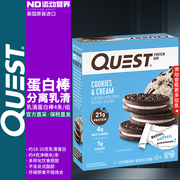 Quest美国进口分离乳清蛋白棒健身补剂办公室健康代餐零食4条/组