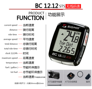 德国西格玛自行车无线码表BC12.12STS里程表英文版山地车骑行装备