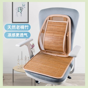 夏季竹片坐垫靠背一体夏天办公室麻将凉席椅垫椅子凉垫靠垫透气