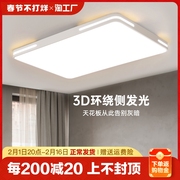 led吸顶灯2023大气长方形客厅灯，现代简约厨房卧室灯智能护眼