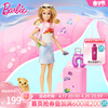 芭比Barbie之马里布旅行家出游社交互动儿童生日送礼玩具套装