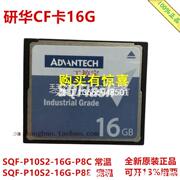 询价研华CF卡 SQF-P10S2-16G-P8C P8E 16G 工业级flash启动盘设备