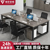 职员办公桌办公室工位四46人位员工位，桌子现代简约电脑桌椅组合