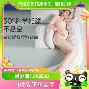 婧麒孕妇枕头护腰侧睡枕托腹，侧卧睡垫抱枕睡觉专用神器孕期用品垫