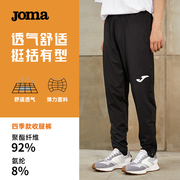 Joma荷马男士收腿训练裤春季运动针织长裤卫裤