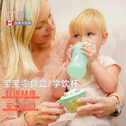 加拿大melii宝宝零食盒，便携婴儿辅食糖果，密封保鲜盒儿童外出收纳