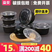 一次性打包盒500-1500ml美式快餐盒饭盒黑色外卖汤碗圆形欧式磨砂