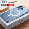 适用苹果15promax手机壳iPhone12金属边框11海马扣14pm磨砂背板高级感个性简约13promax金属镜头精孔