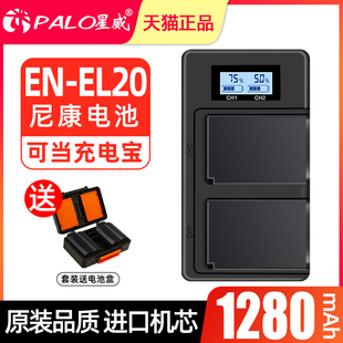 星威en-el20相机电池适用尼康j1j2j3s1p1000p950nikon微单充电器配件