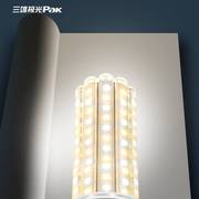 三雄极光LED灯泡玉米灯E27螺口调光家用超亮节能卧室客厅照明柱灯