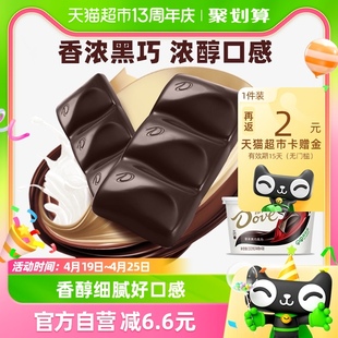 德芙香浓黑巧克力252g*1碗独立包装休闲小吃，分享装糖果儿童小零食