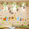卡通动物墙贴纸宝宝儿童房间卧室婴儿幼儿园墙面装饰贴画墙纸自粘