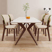 X脚岩板餐桌椅组合意式日式实木白蜡木原木胡桃色定制长方形餐桌