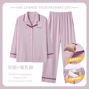 俞兆林月子服睡衣女，春秋长袖纯棉孕妇哺乳喂奶夏季怀孕期产后大码