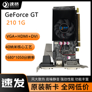  PCIE显卡GT210 1G  64BIT DDR3 双屏高清小机箱卡半高显卡