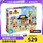 自营乐高得宝系列10411学习中国文化男女孩，拼插积木玩具礼物