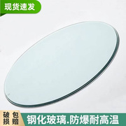 钢化玻璃桌面圆形1.米1.8米2米2直径茶几餐桌面饭桌圆桌玻璃台面