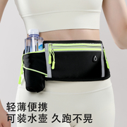 跑步手机袋运动腰包男女款带水壶，多功能隐形腰带户外防水健身小包