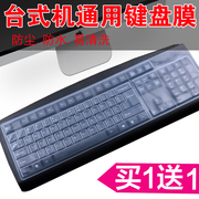 台式机键盘膜通用型电脑，适用机械双飞燕kb-8保护膜，kr-85套防尘罩