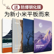 适用小米平板5pro保护套pad5平板壳12.4英寸带笔槽202211小米4硅胶4plus防摔第5五代电脑全包边日韩外套