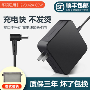 真3cvs适用于华硕笔记本充电器手提电脑电源适配器19v3.42a65w通用飞行堡垒a豆天选2无畏电源线