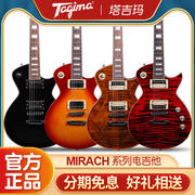 巴西tagima塔吉玛mirachfl电吉他，米拉赫lp初学者新手入门电吉它