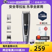 自营Philips/飞利浦理发器HC5630/15全家用剃发电推剪自己剪