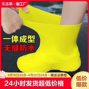 乳胶防水鞋套硅胶防滑雨鞋套加厚耐磨户外防雨男女雨靴套短筒