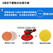 5寸6寸fv软磨砂汽车，漆面干磨抛光砂纸，超细15003000目去橘皮软膜砂