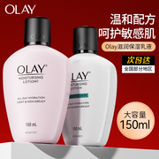 olay敏感肌专用乳液，玉兰油面霜女，滋润保湿补水美白润肤